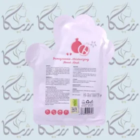ماسک آبرسان دست عصاره انار