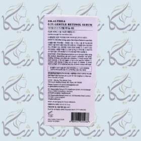 سرم رتینول ملایم دکتر آلتیا
