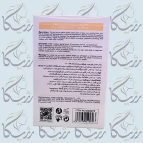 ضد آفتاب تینتی استیلن زرد