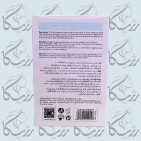 ضد آفتاب استیلن مدل آبی