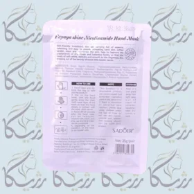 ماسک دست عصاره پاپایا